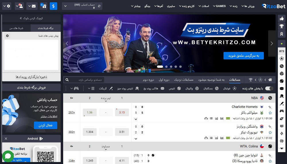 سایت ریتزو بت RitzoBet 