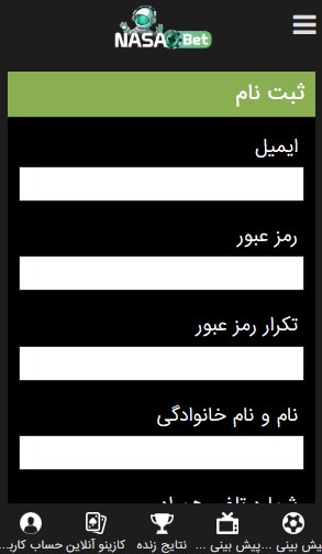 ورود به حساب با آدرس جدید NasaBet