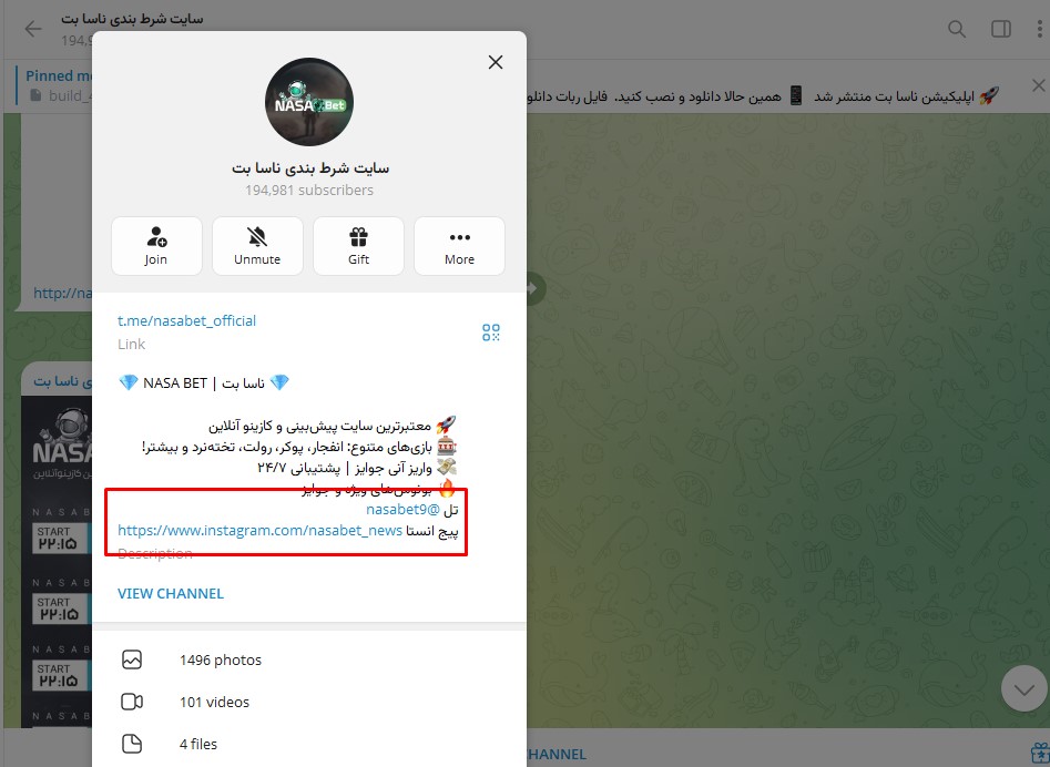 ورود به ناسا بت از طریق اینستاگرام
