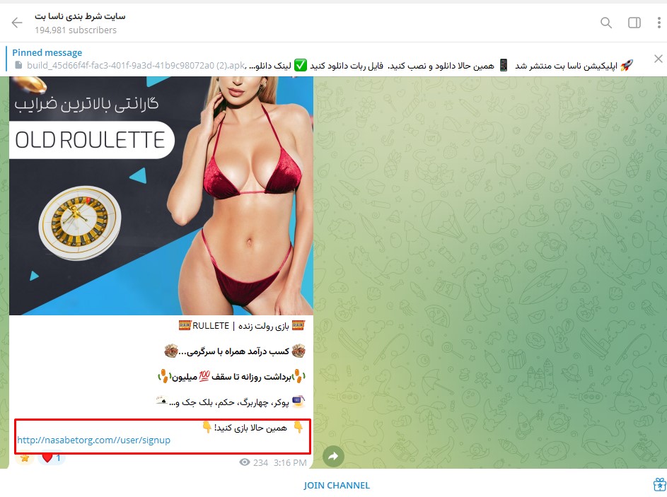 ورود به ناسا بت از طریق اینستاگرام
