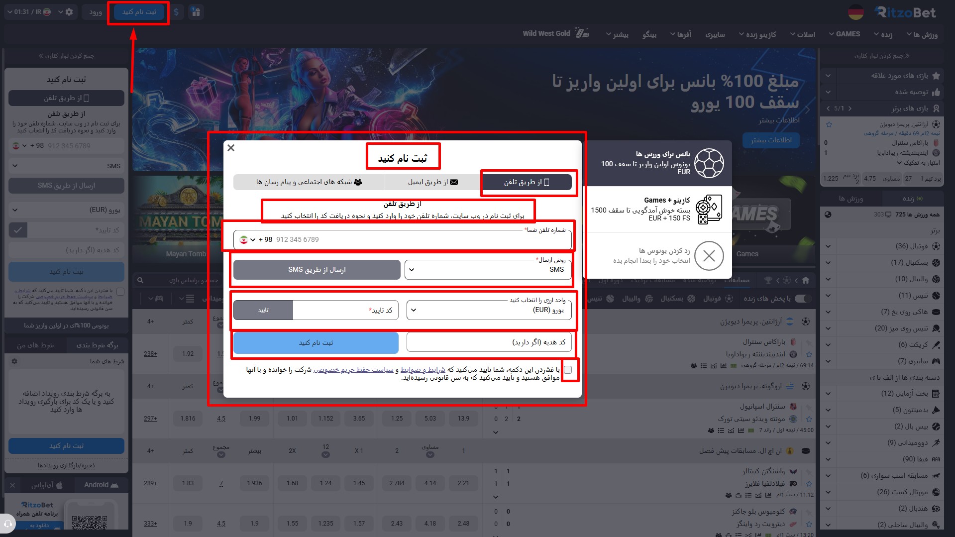 ثبت نام و ورود در سایت Ritzo Bet
