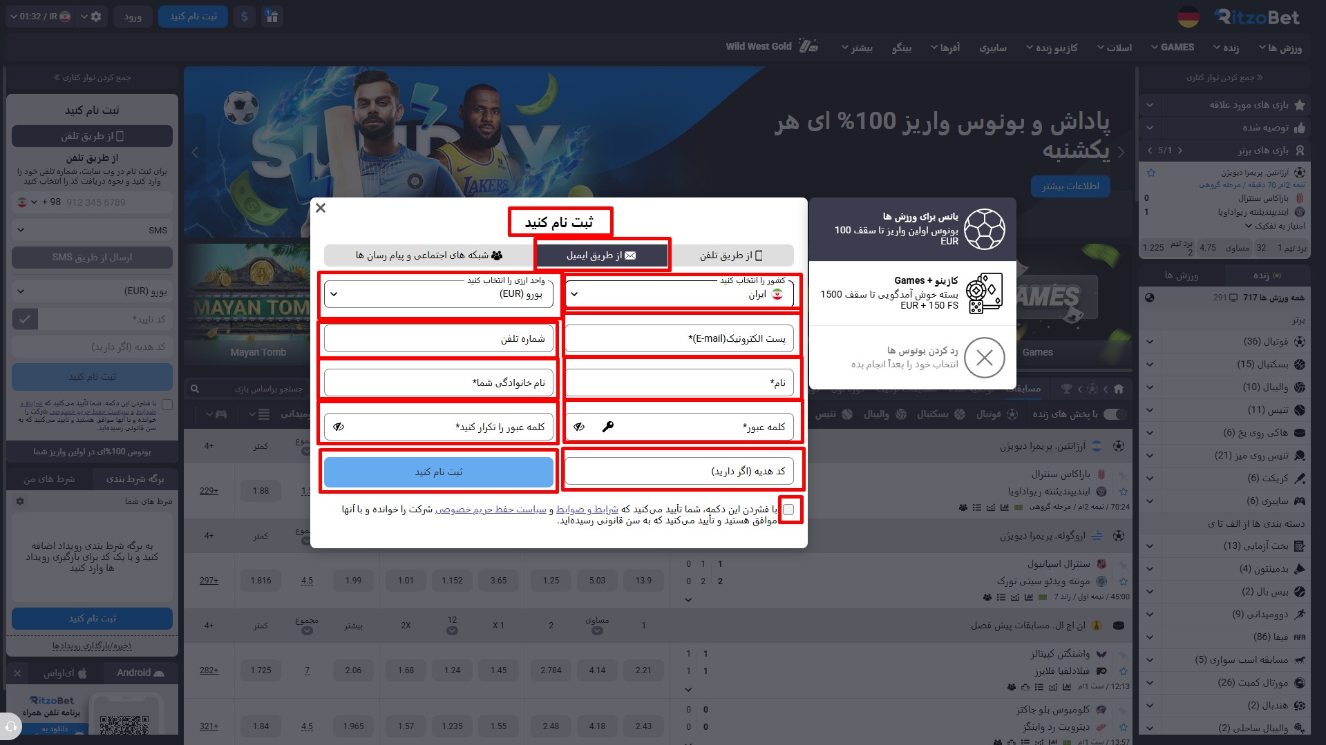 ثبت نام و ورود در سایت Ritzo Bet