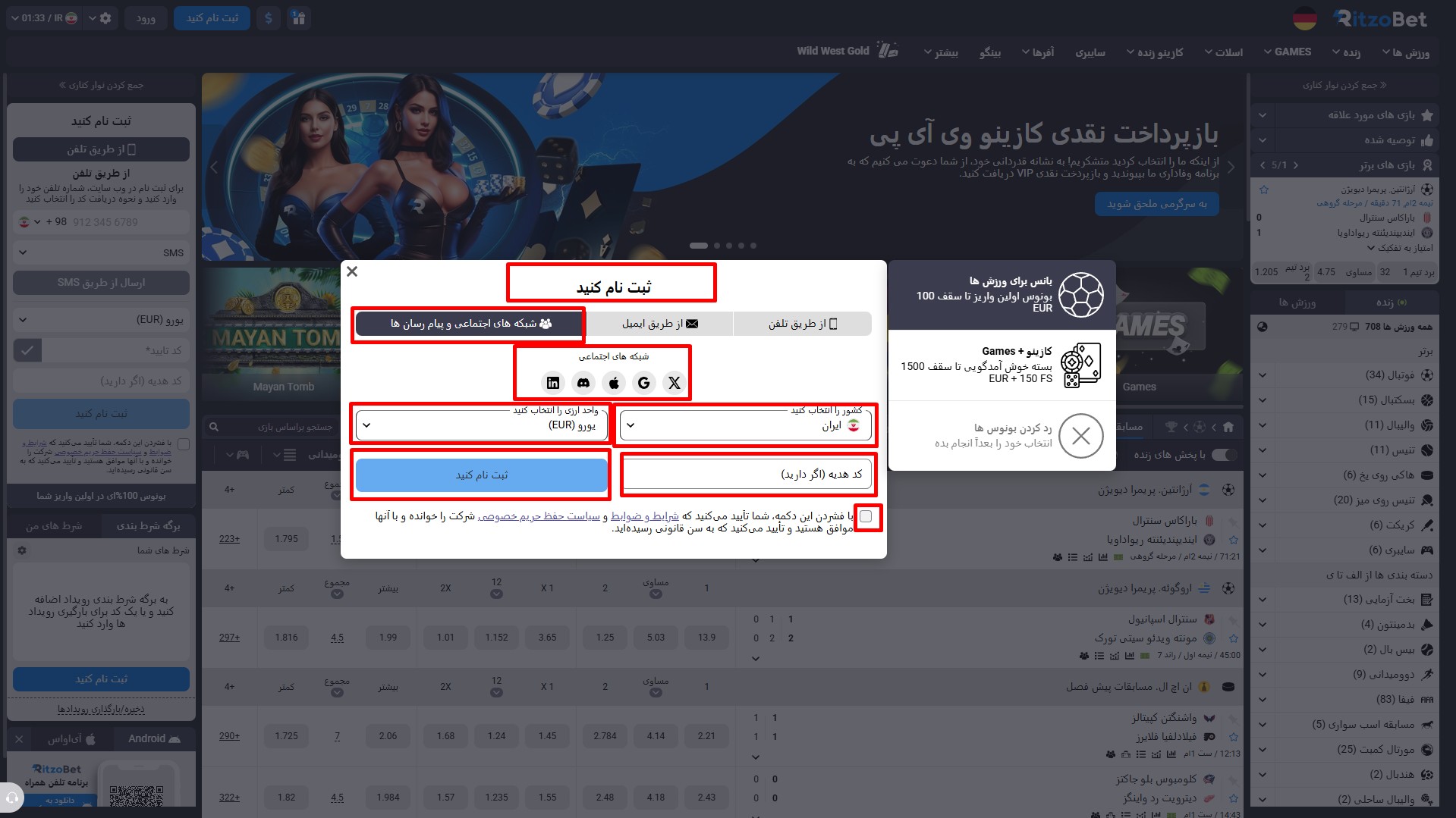 ثبت نام و ورود در سایت Ritzo Bet